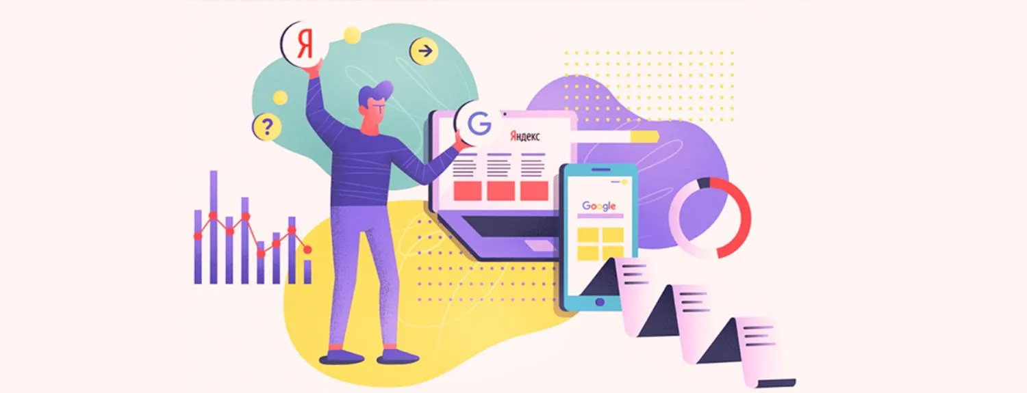  Обновления в поиске Яндекс и Google в 2024 году в Челябинске