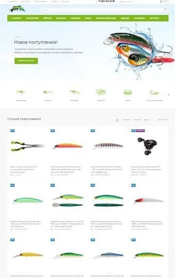 Интернет-магазин рыболовных снастей