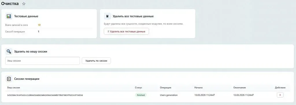 SenDev: DataGenerator. Генератор тестовых данных для разработки