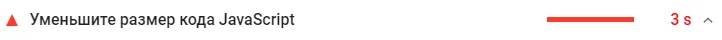 minifier_js_pagespeed_error_small.png
