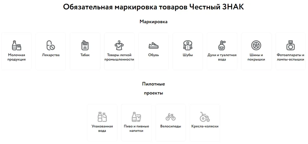 честный знак.png честный знак.png