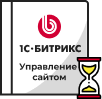 Продление Битрикс в Челябинске