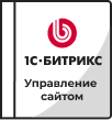 Лицензии Bitrix в Челябинске