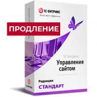 Лицензия Стандарт (продление) в Челябинске