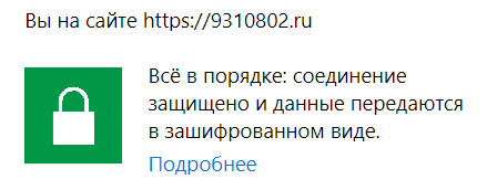 Как защищенный SSL-сертификат влияет на позиции и ранжирование сайта в Челябинске